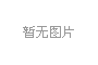 太平人寿荣获金禧奖“2021ESG绿色公司之星”